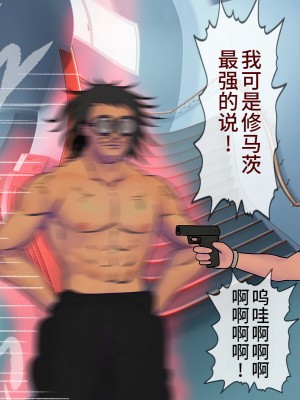 [搾精研究所] 搾精学級最終回～性格最悪の女子しかいない学校で性的イジメ生活～ [不咕鸟汉化组]_321