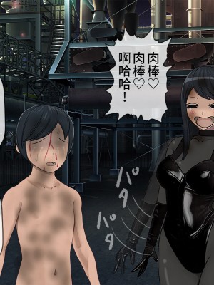 [搾精研究所] 搾精学級最終回～性格最悪の女子しかいない学校で性的イジメ生活～ [不咕鸟汉化组]_620