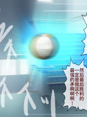 [搾精研究所] 搾精学級最終回～性格最悪の女子しかいない学校で性的イジメ生活～ [不咕鸟汉化组]_158