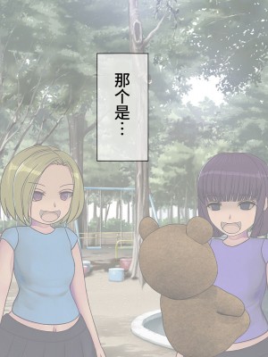 [搾精研究所] 搾精学級最終回～性格最悪の女子しかいない学校で性的イジメ生活～ [不咕鸟汉化组]_191