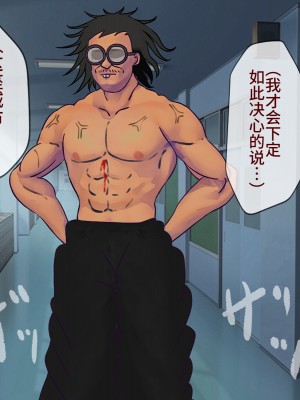 [搾精研究所] 搾精学級最終回～性格最悪の女子しかいない学校で性的イジメ生活～ [不咕鸟汉化组]_339