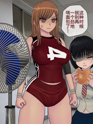 [搾精研究所] 搾精学級最終回～性格最悪の女子しかいない学校で性的イジメ生活～ [不咕鸟汉化组]_140