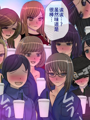 [搾精研究所] 搾精学級最終回～性格最悪の女子しかいない学校で性的イジメ生活～ [不咕鸟汉化组]_696