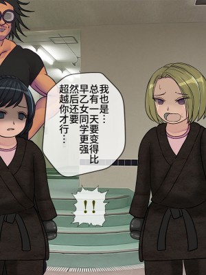 [搾精研究所] 搾精学級最終回～性格最悪の女子しかいない学校で性的イジメ生活～ [不咕鸟汉化组]_223