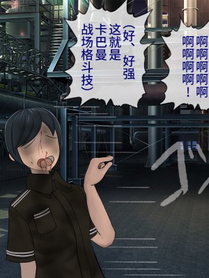 [搾精研究所] 搾精学級最終回～性格最悪の女子しかいない学校で性的イジメ生活～ [不咕鸟汉化组]_580