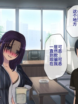 [搾精研究所] 搾精学級最終回～性格最悪の女子しかいない学校で性的イジメ生活～ [不咕鸟汉化组]_390