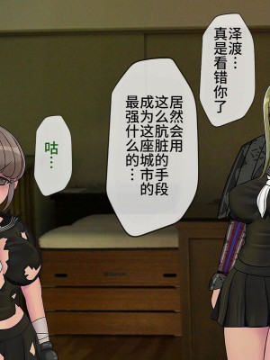 [搾精研究所] 搾精学級最終回～性格最悪の女子しかいない学校で性的イジメ生活～ [不咕鸟汉化组]_373