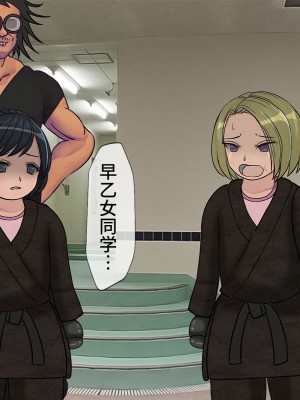 [搾精研究所] 搾精学級最終回～性格最悪の女子しかいない学校で性的イジメ生活～ [不咕鸟汉化组]_222