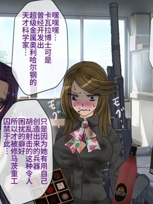 [搾精研究所] 搾精学級最終回～性格最悪の女子しかいない学校で性的イジメ生活～ [不咕鸟汉化组]_402