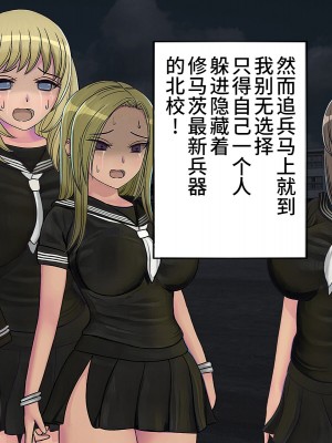 [搾精研究所] 搾精学級最終回～性格最悪の女子しかいない学校で性的イジメ生活～ [不咕鸟汉化组]_016