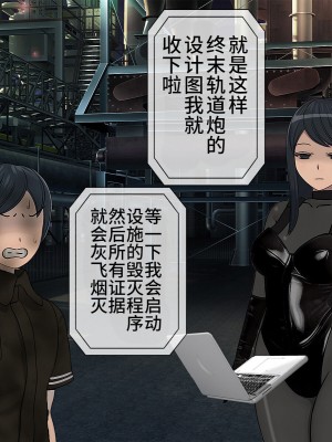 [搾精研究所] 搾精学級最終回～性格最悪の女子しかいない学校で性的イジメ生活～ [不咕鸟汉化组]_572