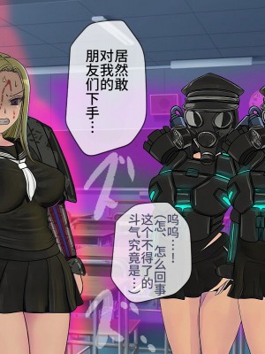 [搾精研究所] 搾精学級最終回～性格最悪の女子しかいない学校で性的イジメ生活～ [不咕鸟汉化组]_244