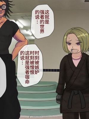 [搾精研究所] 搾精学級最終回～性格最悪の女子しかいない学校で性的イジメ生活～ [不咕鸟汉化组]_226