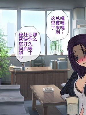 [搾精研究所] 搾精学級最終回～性格最悪の女子しかいない学校で性的イジメ生活～ [不咕鸟汉化组]_388