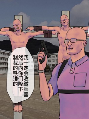 [搾精研究所] 搾精学級最終回～性格最悪の女子しかいない学校で性的イジメ生活～ [不咕鸟汉化组]_285