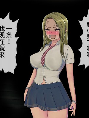 [搾精研究所] 搾精学級最終回～性格最悪の女子しかいない学校で性的イジメ生活～ [不咕鸟汉化组]_239