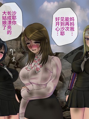 [搾精研究所] 搾精学級最終回～性格最悪の女子しかいない学校で性的イジメ生活～ [不咕鸟汉化组]_488