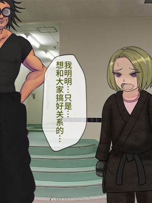 [搾精研究所] 搾精学級最終回～性格最悪の女子しかいない学校で性的イジメ生活～ [不咕鸟汉化组]_225