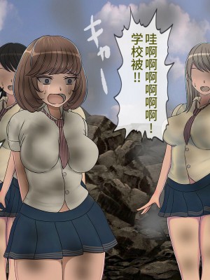 [搾精研究所] 搾精学級最終回～性格最悪の女子しかいない学校で性的イジメ生活～ [不咕鸟汉化组]_456