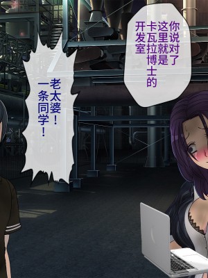 [搾精研究所] 搾精学級最終回～性格最悪の女子しかいない学校で性的イジメ生活～ [不咕鸟汉化组]_555