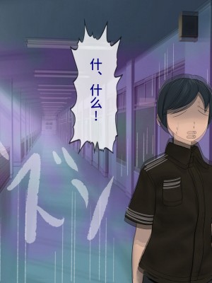 [搾精研究所] 搾精学級最終回～性格最悪の女子しかいない学校で性的イジメ生活～ [不咕鸟汉化组]_324