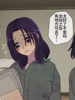 [搾精研究所] 搾精学級最終回～性格最悪の女子しかいない学校で性的イジメ生活～ [不咕鸟汉化组]_683