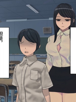 [搾精研究所] 搾精学級最終回～性格最悪の女子しかいない学校で性的イジメ生活～ [不咕鸟汉化组]_003