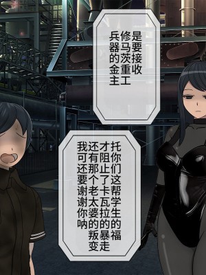 [搾精研究所] 搾精学級最終回～性格最悪の女子しかいない学校で性的イジメ生活～ [不咕鸟汉化组]_571