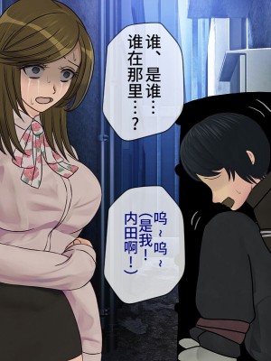 [搾精研究所] 搾精学級最終回～性格最悪の女子しかいない学校で性的イジメ生活～ [不咕鸟汉化组]_295