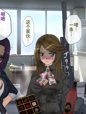 [搾精研究所] 搾精学級最終回～性格最悪の女子しかいない学校で性的イジメ生活～ [不咕鸟汉化组]_404