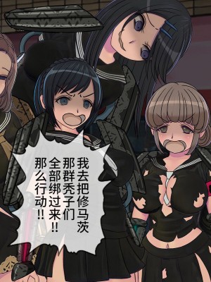 [搾精研究所] 搾精学級最終回～性格最悪の女子しかいない学校で性的イジメ生活～ [不咕鸟汉化组]_038