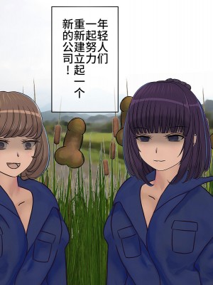 [搾精研究所] 搾精学級最終回～性格最悪の女子しかいない学校で性的イジメ生活～ [不咕鸟汉化组]_669