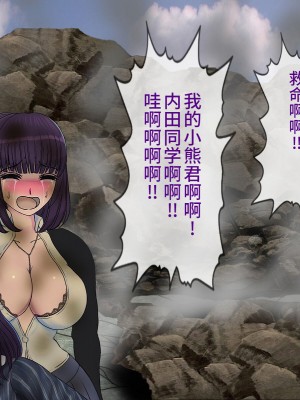 [搾精研究所] 搾精学級最終回～性格最悪の女子しかいない学校で性的イジメ生活～ [不咕鸟汉化组]_638