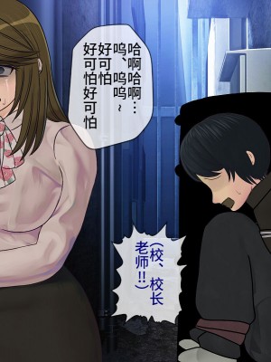 [搾精研究所] 搾精学級最終回～性格最悪の女子しかいない学校で性的イジメ生活～ [不咕鸟汉化组]_293