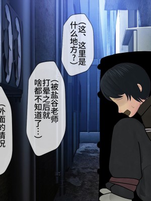 [搾精研究所] 搾精学級最終回～性格最悪の女子しかいない学校で性的イジメ生活～ [不咕鸟汉化组]_291