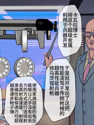 [搾精研究所] 搾精学級最終回～性格最悪の女子しかいない学校で性的イジメ生活～ [不咕鸟汉化组]_026