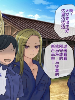 [搾精研究所] 搾精学級最終回～性格最悪の女子しかいない学校で性的イジメ生活～ [不咕鸟汉化组]_691