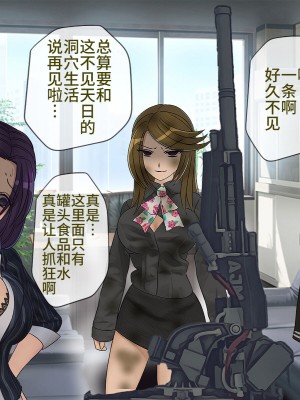 [搾精研究所] 搾精学級最終回～性格最悪の女子しかいない学校で性的イジメ生活～ [不咕鸟汉化组]_399