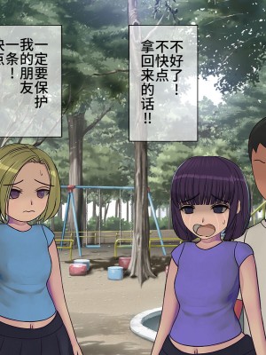 [搾精研究所] 搾精学級最終回～性格最悪の女子しかいない学校で性的イジメ生活～ [不咕鸟汉化组]_195