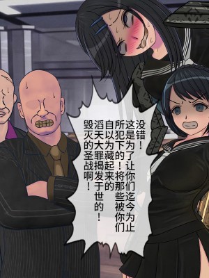 [搾精研究所] 搾精学級最終回～性格最悪の女子しかいない学校で性的イジメ生活～ [不咕鸟汉化组]_054