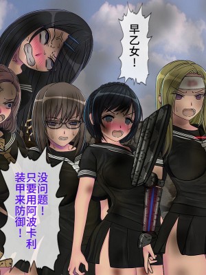 [搾精研究所] 搾精学級最終回～性格最悪の女子しかいない学校で性的イジメ生活～ [不咕鸟汉化组]_516