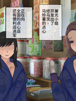 [搾精研究所] 搾精学級最終回～性格最悪の女子しかいない学校で性的イジメ生活～ [不咕鸟汉化组]_674