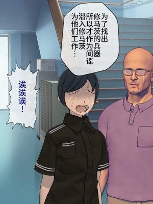 [搾精研究所] 搾精学級最終回～性格最悪の女子しかいない学校で性的イジメ生活～ [不咕鸟汉化组]_342