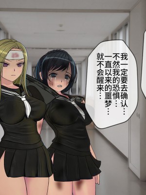 [搾精研究所] 搾精学級最終回～性格最悪の女子しかいない学校で性的イジメ生活～ [不咕鸟汉化组]_435