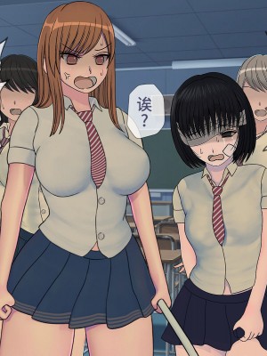 [搾精研究所] 搾精学級最終回～性格最悪の女子しかいない学校で性的イジメ生活～ [不咕鸟汉化组]_122