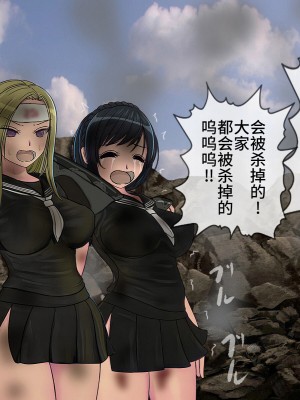 [搾精研究所] 搾精学級最終回～性格最悪の女子しかいない学校で性的イジメ生活～ [不咕鸟汉化组]_466