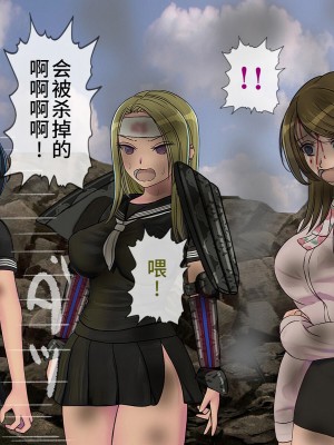 [搾精研究所] 搾精学級最終回～性格最悪の女子しかいない学校で性的イジメ生活～ [不咕鸟汉化组]_475