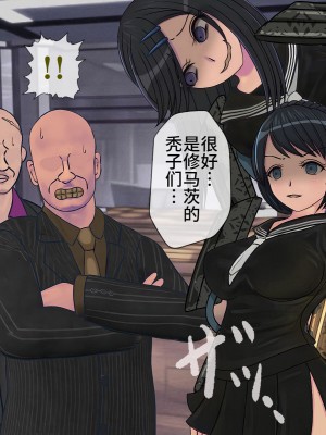 [搾精研究所] 搾精学級最終回～性格最悪の女子しかいない学校で性的イジメ生活～ [不咕鸟汉化组]_050