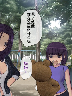 [搾精研究所] 搾精学級最終回～性格最悪の女子しかいない学校で性的イジメ生活～ [不咕鸟汉化组]_199