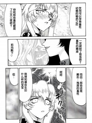 [LTM. (たいらはじめ)] ニセDRAGON・BLOOD! 8-10. [WindSong个人汉化]_09-28